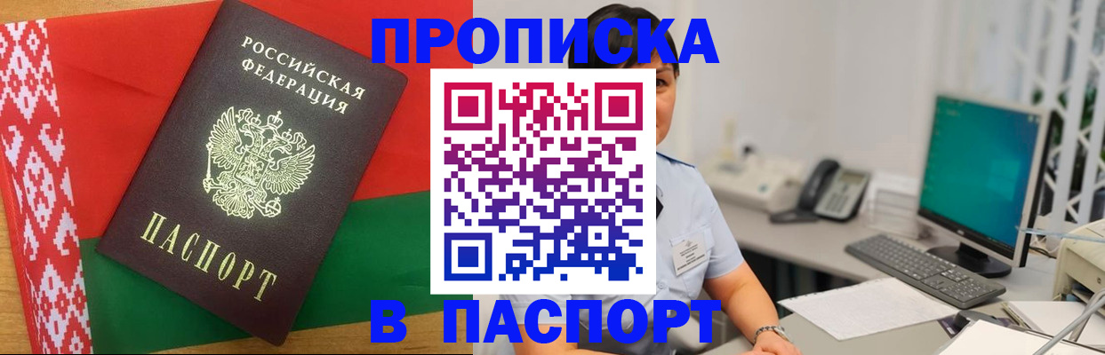 где прописаться в Вышнем Волочке