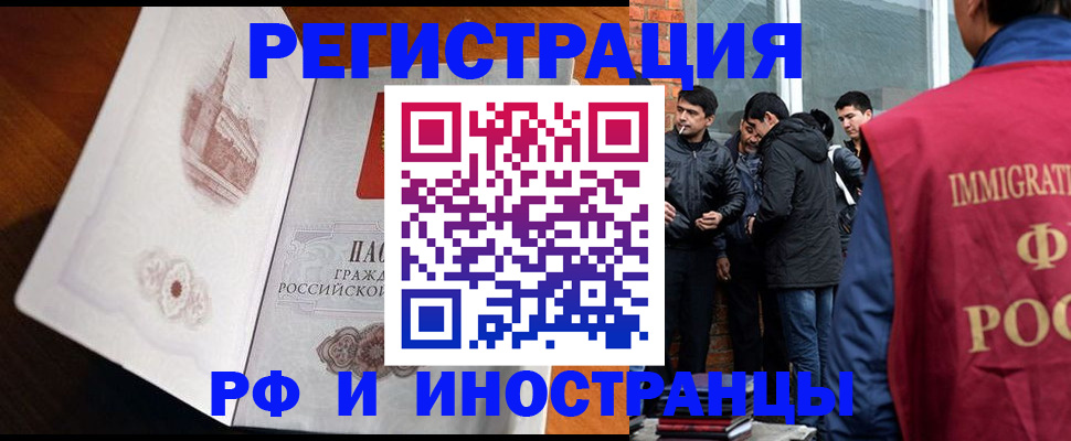 прописка ребенка в Вышнем Волочке