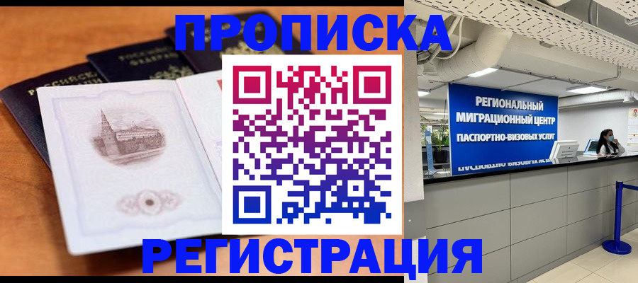 прописка для школы в Вышнем Волочке
