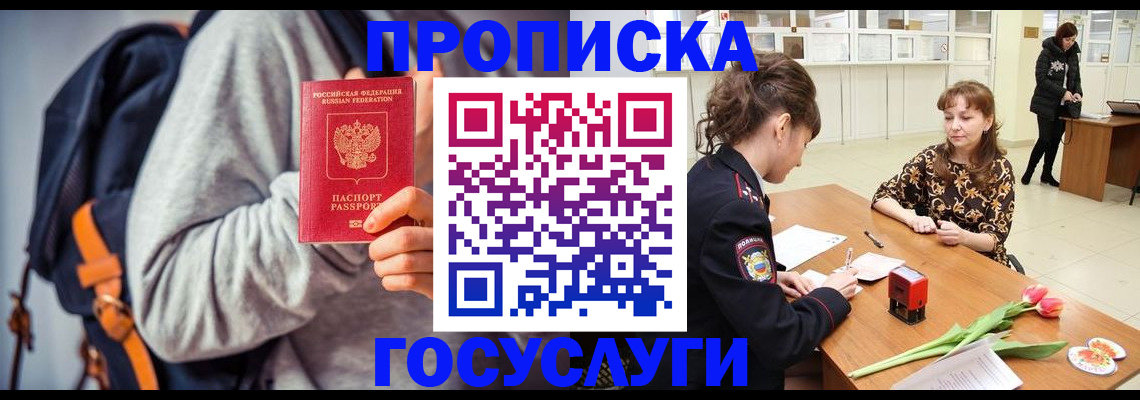 миграционный учет в Вышнем Волочке